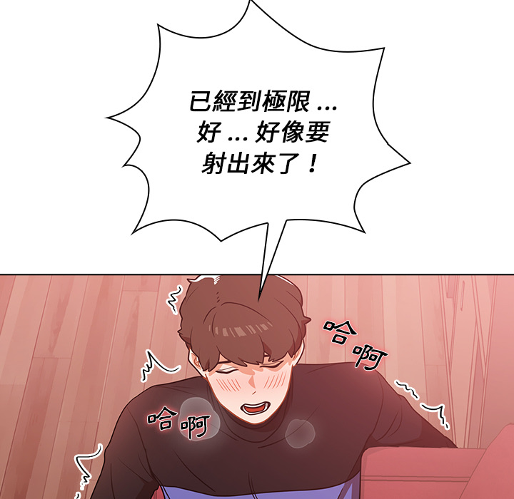 組長好神祕 第2章 第125页