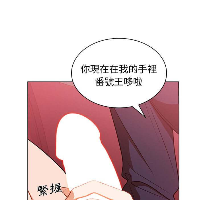 組長好神祕 第2章 第122页