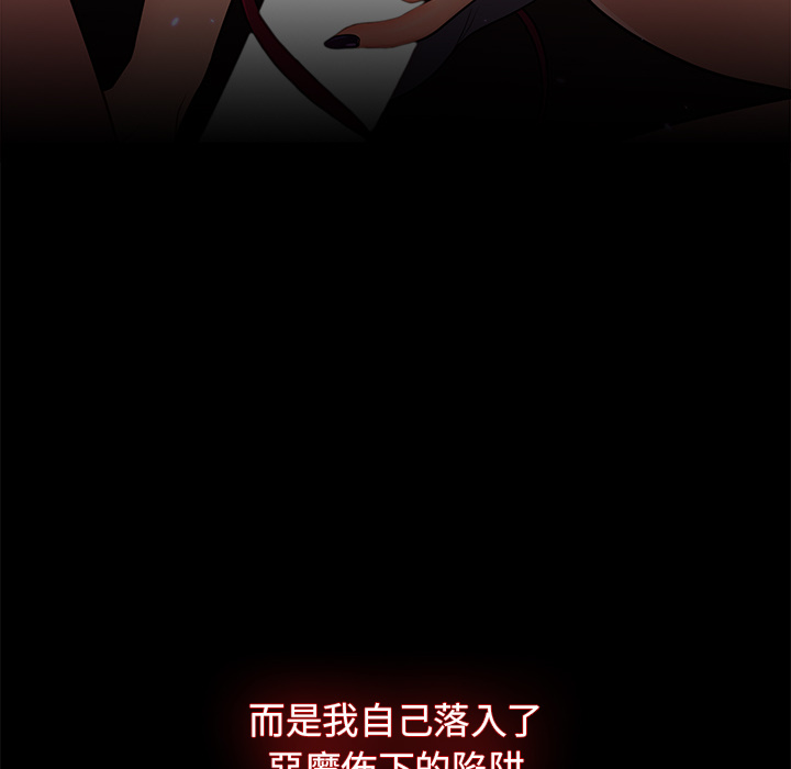 組長好神祕 第2章 第108页