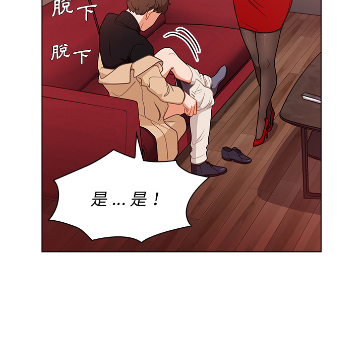 組長好神祕 第2章 第118页