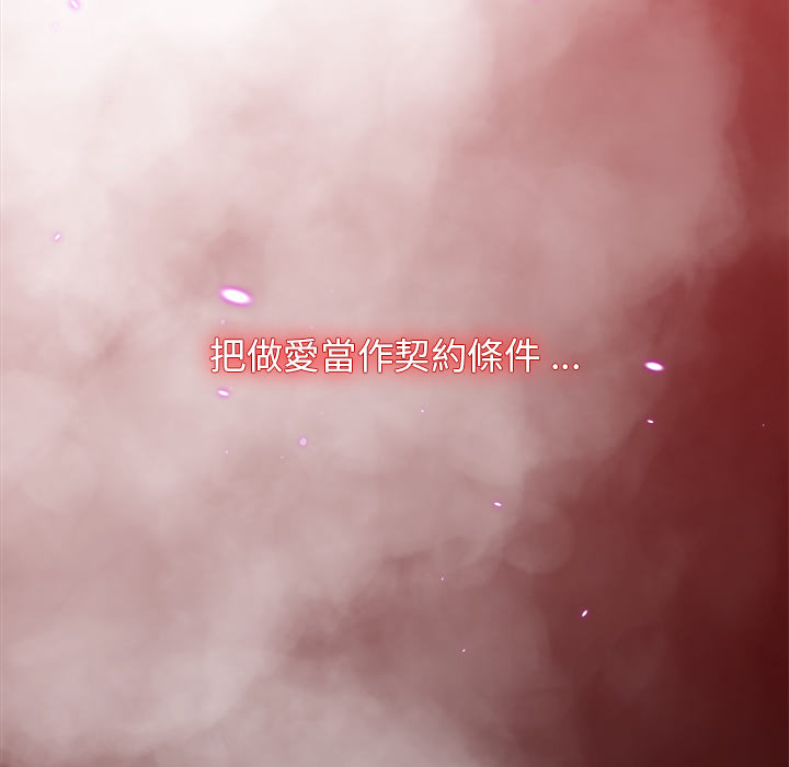 組長好神祕 第2章 第110页
