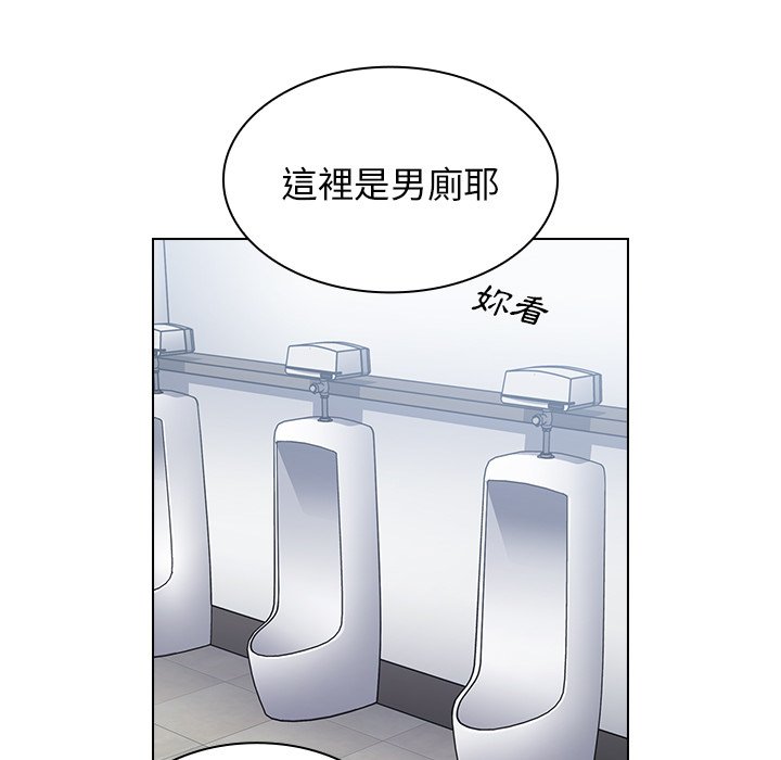 組長好神祕 第3章 第129页