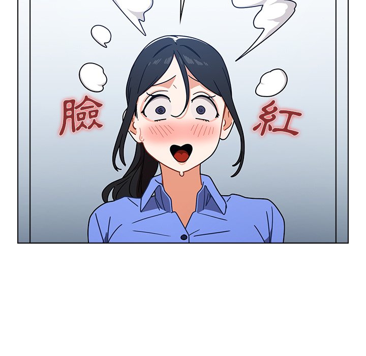 組長好神祕 第3章 第131页