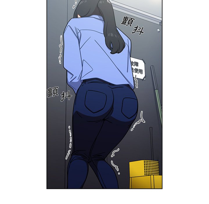 組長好神祕 第3章 第17页