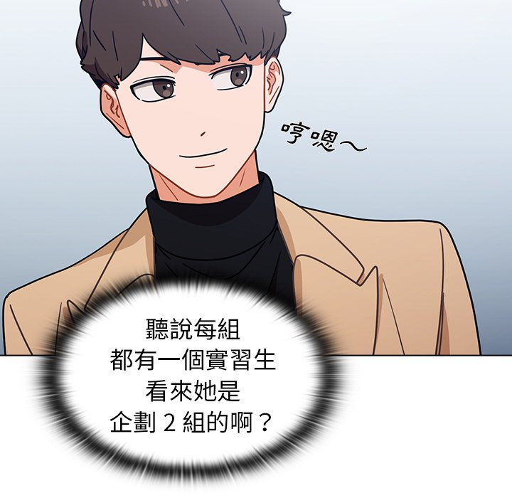 組長好神祕 第3章 第133页