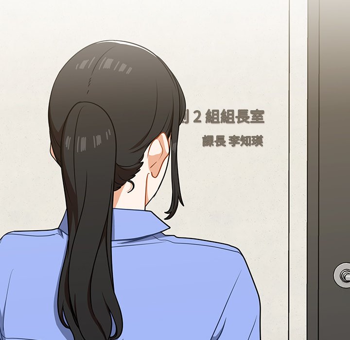 組長好神祕 第4章 第26页