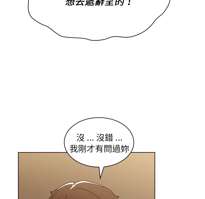 組長好神祕 第4章 第115页