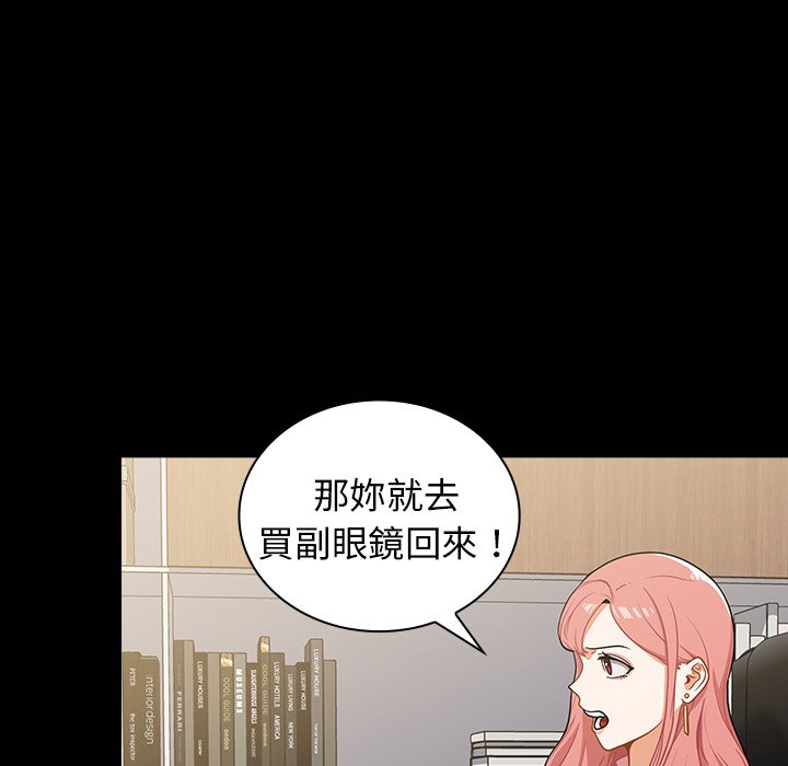 組長好神祕 第4章 第125页