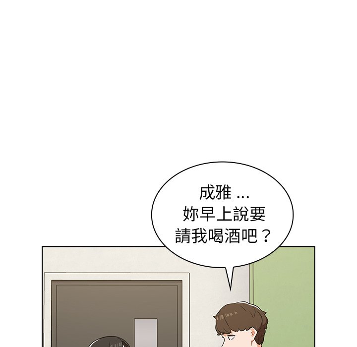 組長好神祕 第4章 第105页