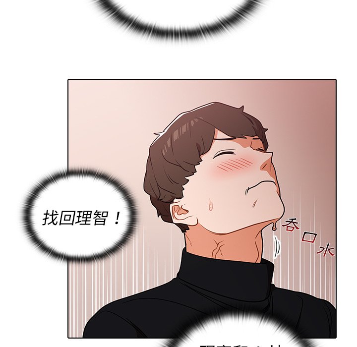 組長好神祕 第4章 第174页