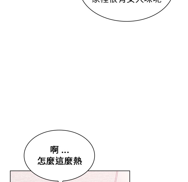 組長好神祕 第4章 第172页