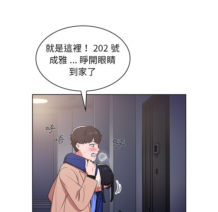 組長好神祕 第4章 第165页