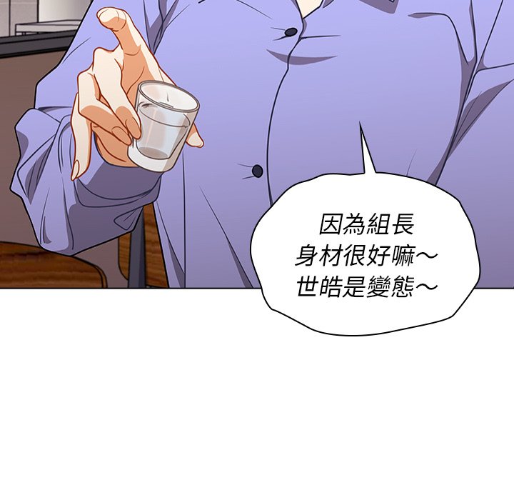 組長好神祕 第4章 第155页