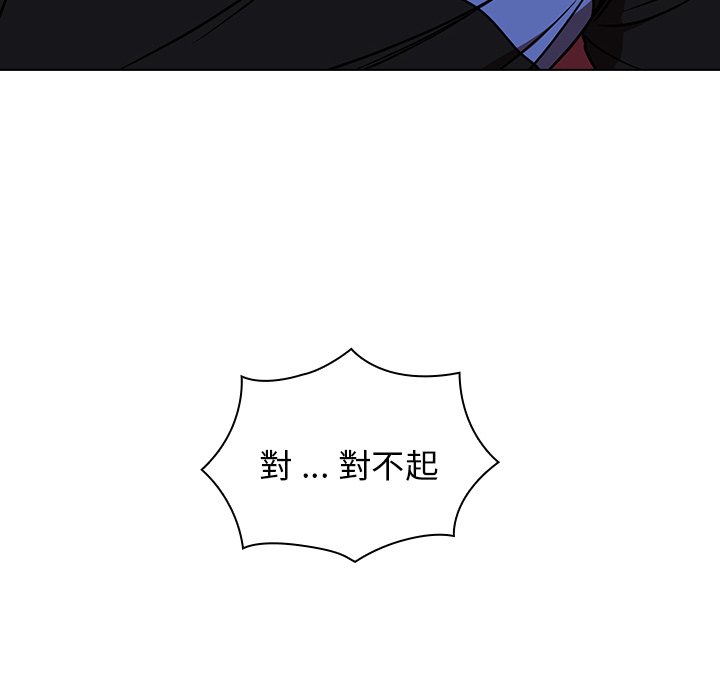 組長好神祕 第4章 第168页