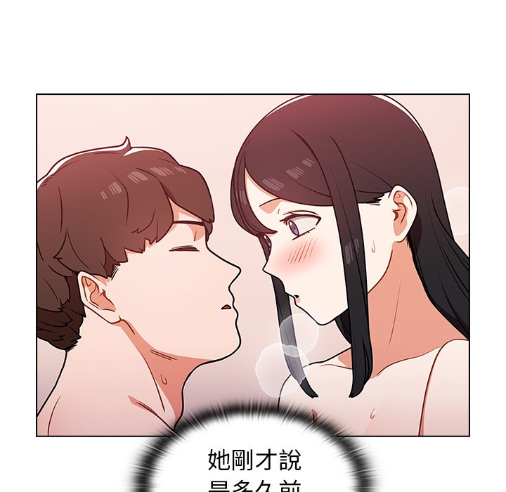 組長好神祕 第5章 第54页