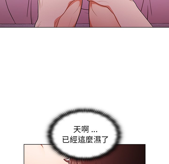 組長好神祕 第5章 第33页