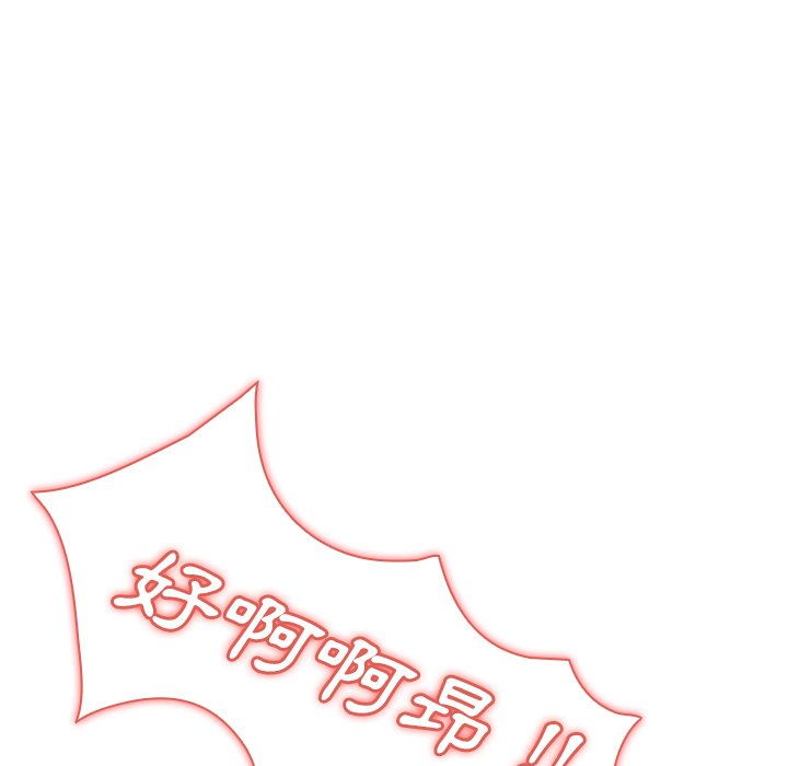 組長好神祕 第5章 第92页