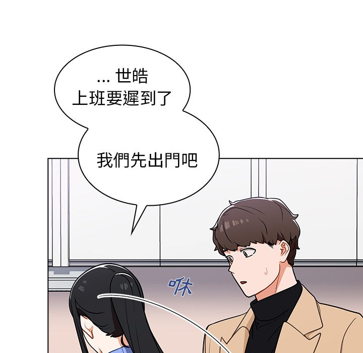 組長好神祕 第5章 第142页
