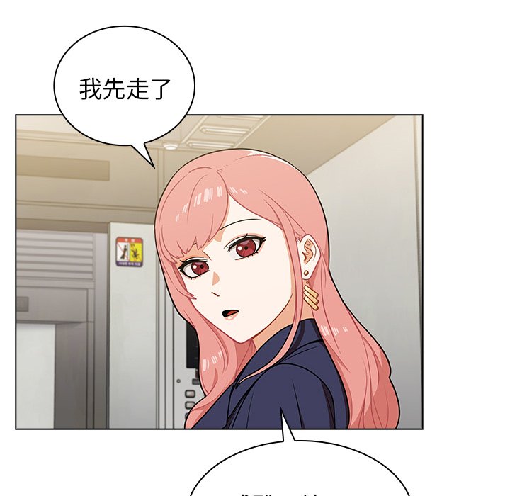 組長好神祕 第6章 第26页