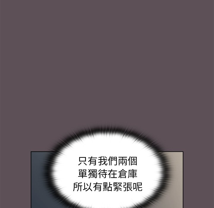 組長好神祕 第6章 第90页