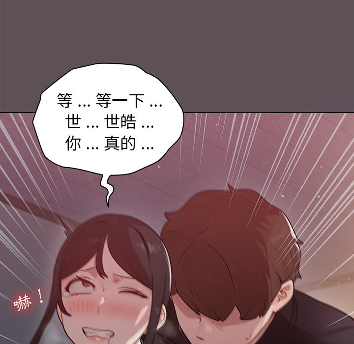 組長好神祕 第6章 第140页