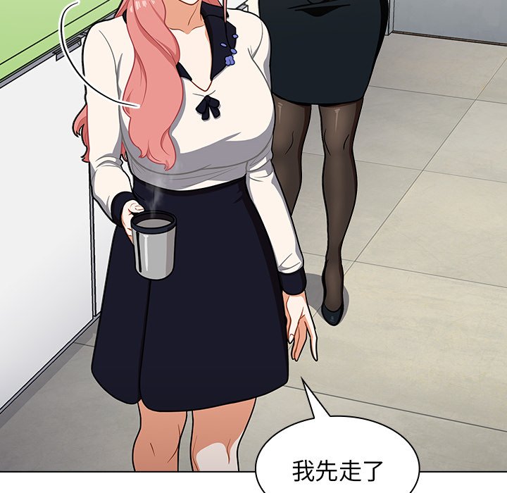 組長好神祕 第6章 第103页