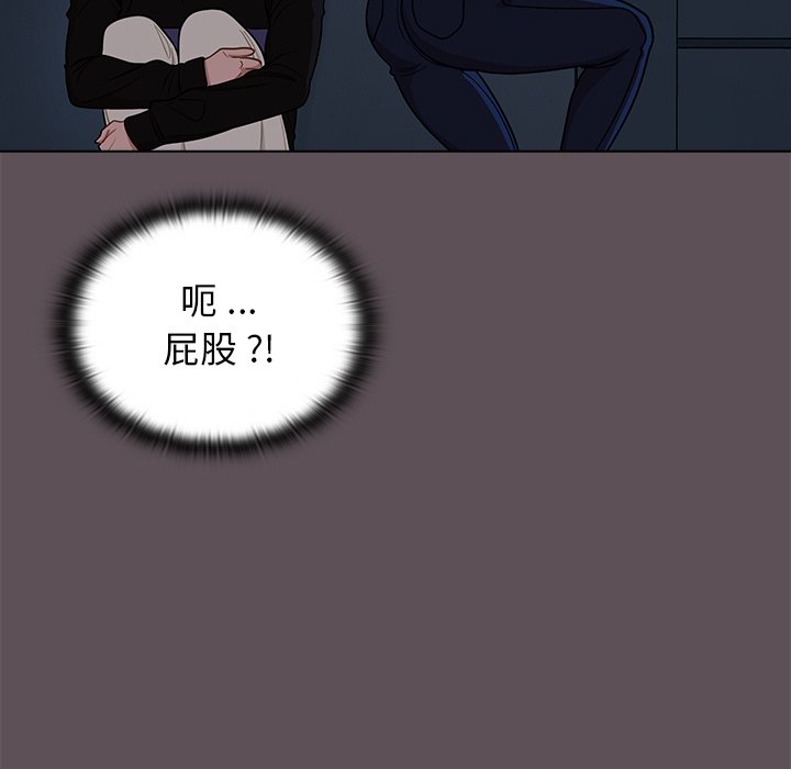 組長好神祕 第6章 第113页