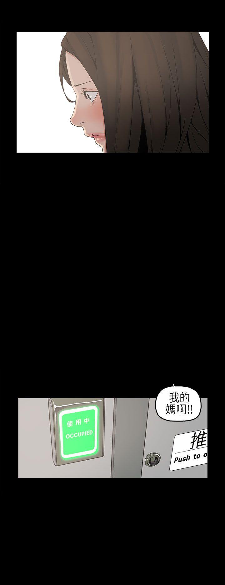 崔强性气与朴银慧 第2話 第24页
