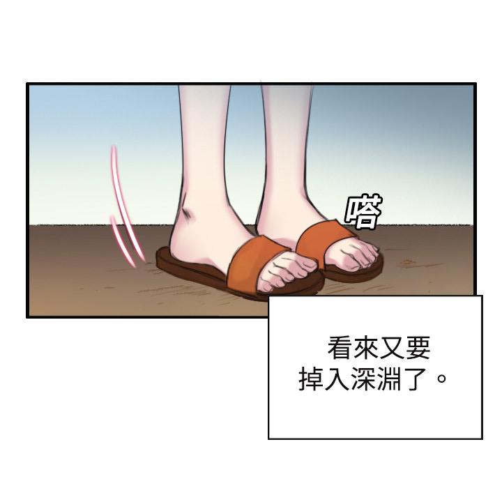 煉獄鬼島 第 1 話 第90页