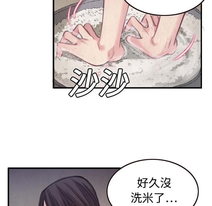 煉獄鬼島 第 1 話 第97页