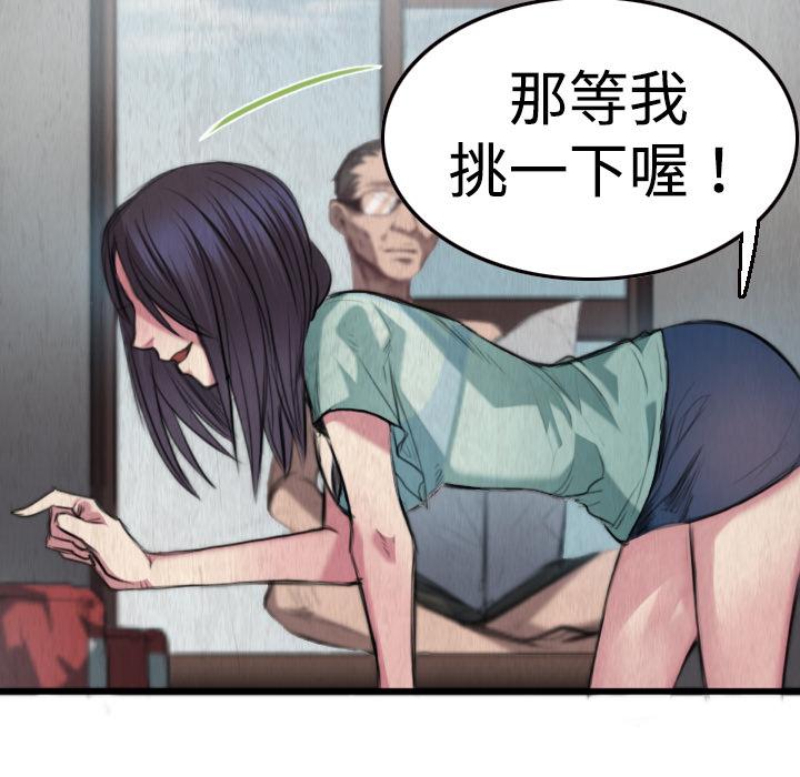 煉獄鬼島 第 2 話 第52页