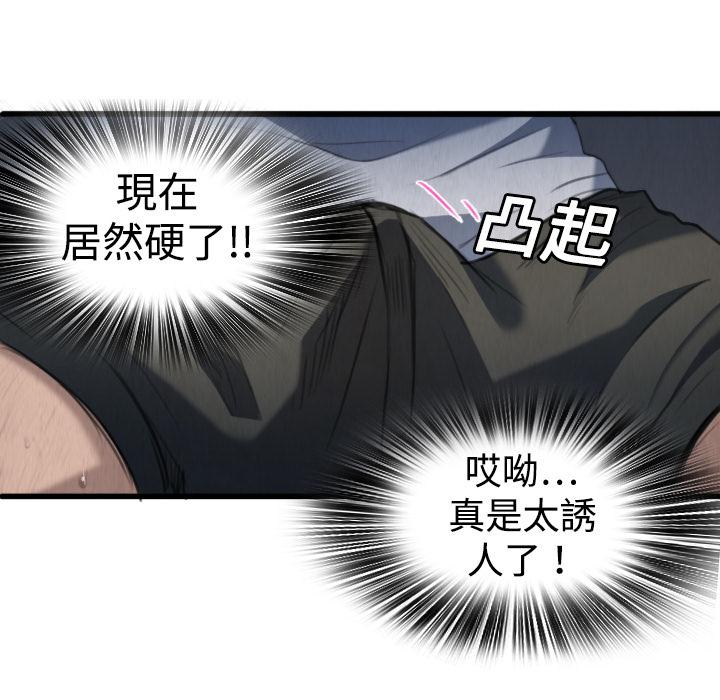 煉獄鬼島 第 2 話 第56页