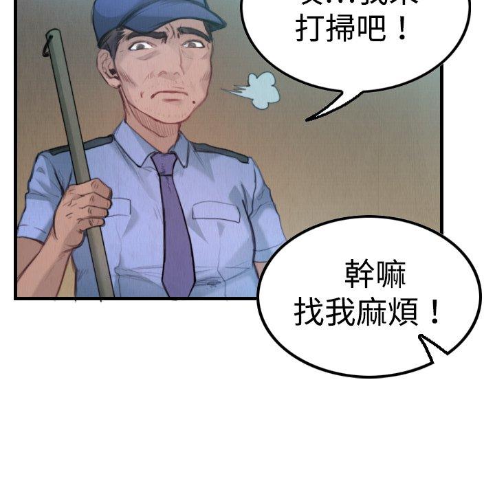 煉獄鬼島 第 3 話 第19页