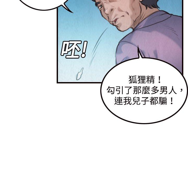 煉獄鬼島 第 3 話 第34页