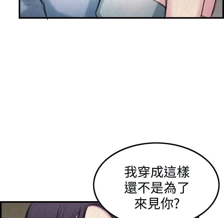 煉獄鬼島 第 3 話 第45页