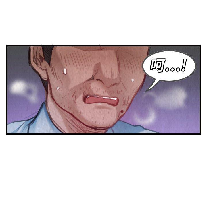 煉獄鬼島 第 3 話 第53页