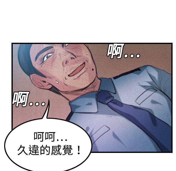 煉獄鬼島 第 3 話 第71页