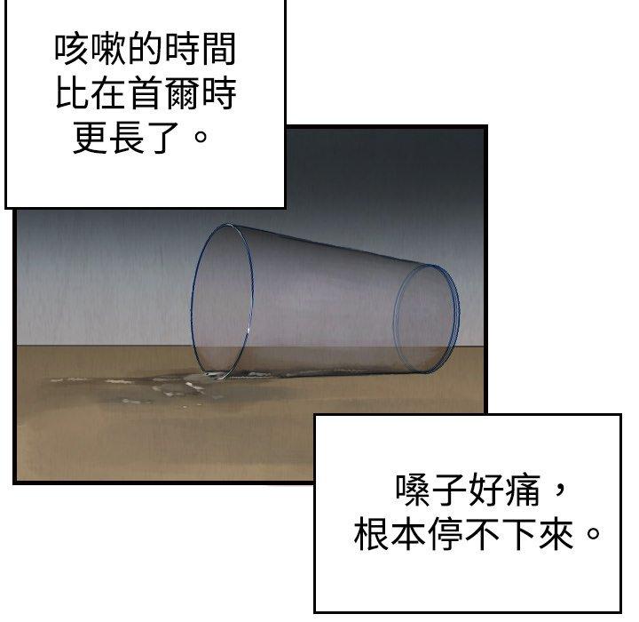 煉獄鬼島 第 4 話 第9页