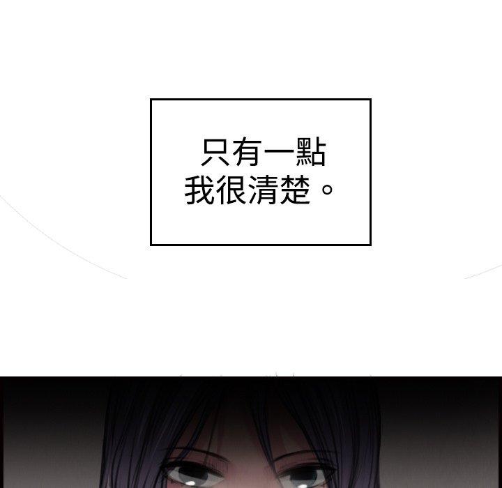 煉獄鬼島 第 4 話 第13页