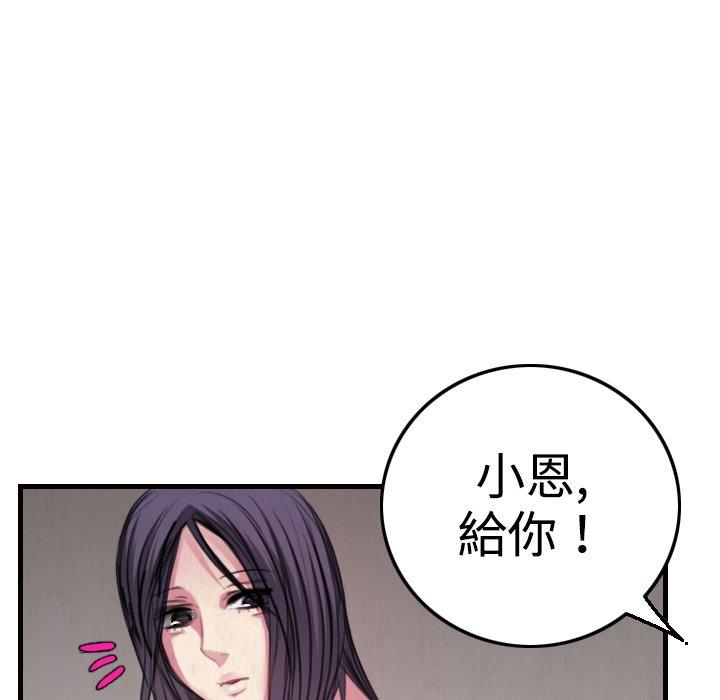 煉獄鬼島 第 4 話 第41页