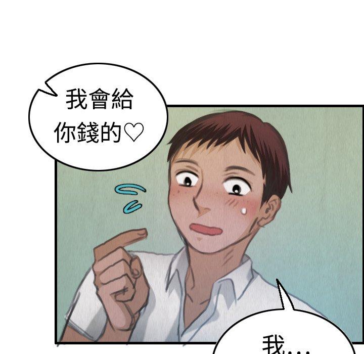 煉獄鬼島 第 4 話 第76页