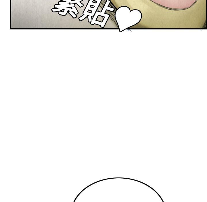 煉獄鬼島 第 4 話 第87页