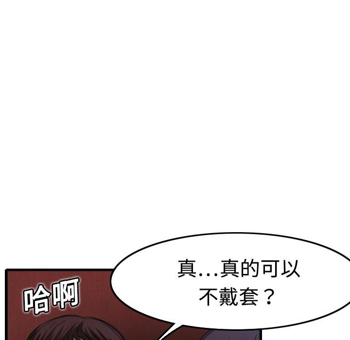 煉獄鬼島 第 5 話 第10页