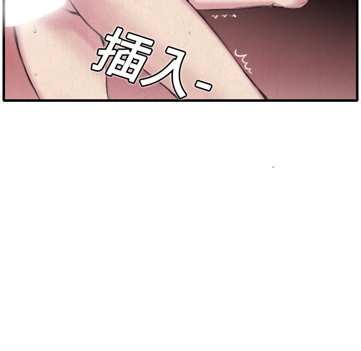煉獄鬼島 第 5 話 第16页