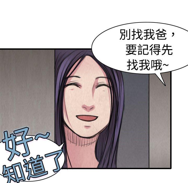 煉獄鬼島 第 5 話 第50页
