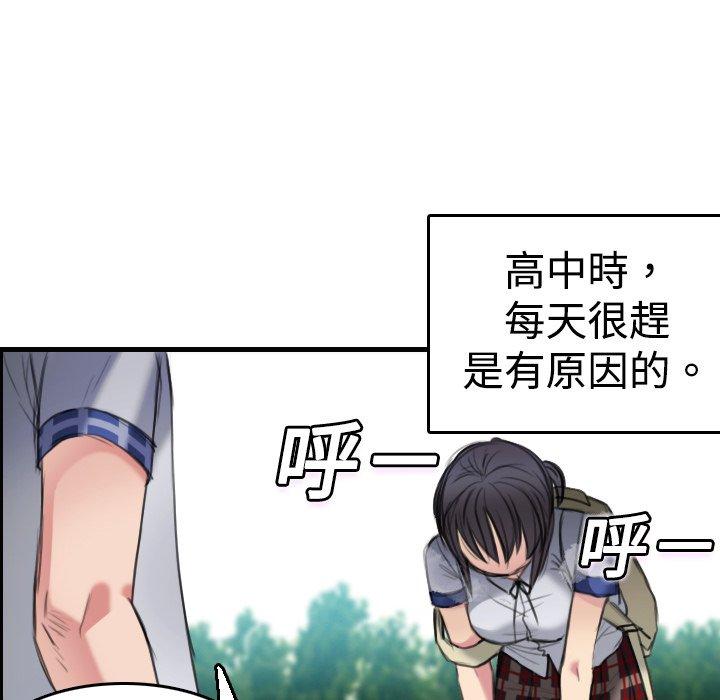 煉獄鬼島 第 5 話 第126页