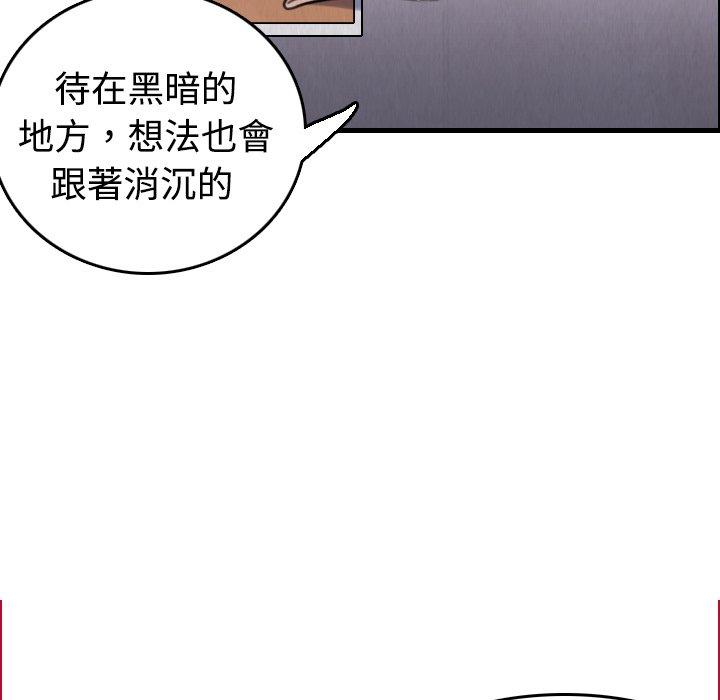煉獄鬼島 第 6 話 第37页
