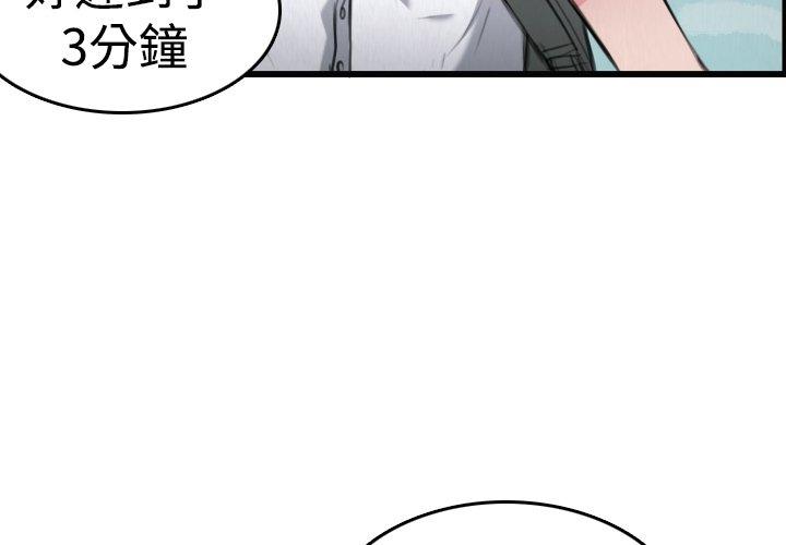 煉獄鬼島 第 6 話 第4页