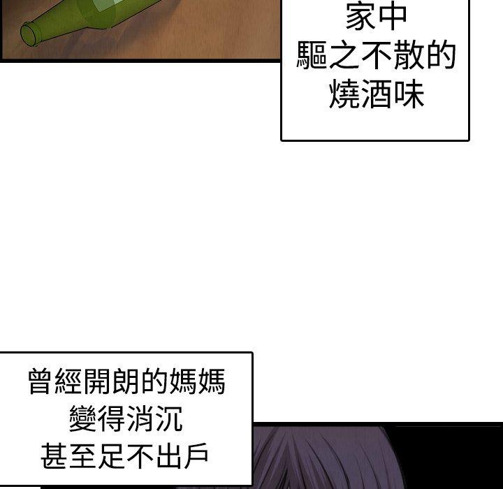 煉獄鬼島 第 6 話 第66页