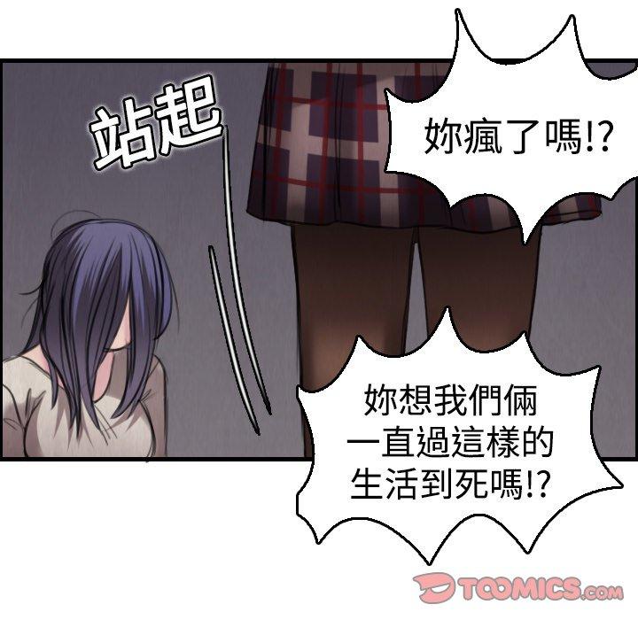 煉獄鬼島 第 6 話 第102页